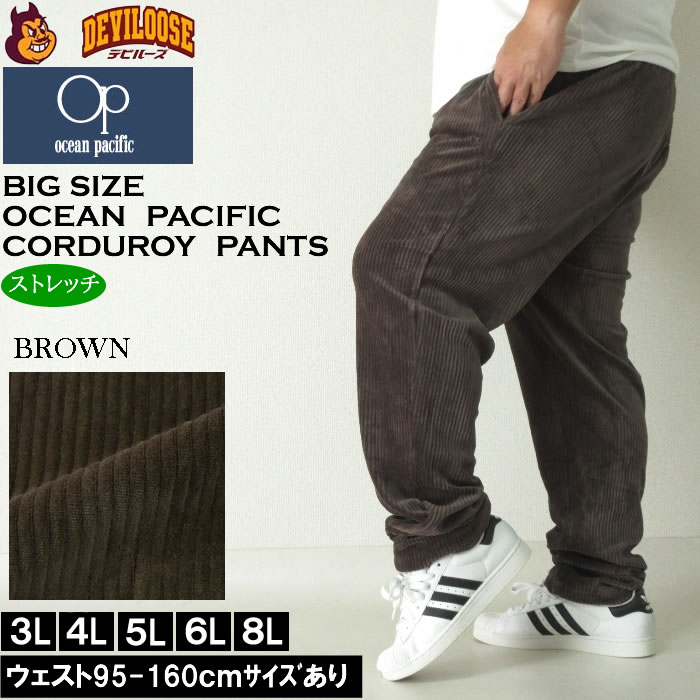 大きいサイズ メンズ OCEAN PACIFIC カット コーデュロイ パンツ（メーカー取寄）ストレッチ オーシャンパシフィック 3L 4L 5L 6L 8L キングサイズ ビッグサイズ | Ocean Pacific | 03