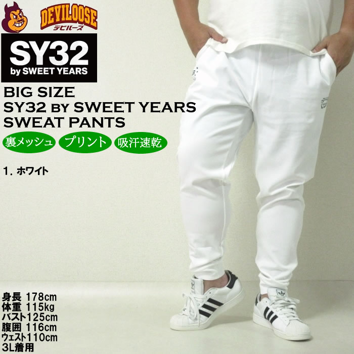 sy32 ジョガーパンツの商品一覧 通販 - Yahoo!ショッピング sy32 ジョガーパンツの商品一覧 通販 - Yahoo!ショッピング