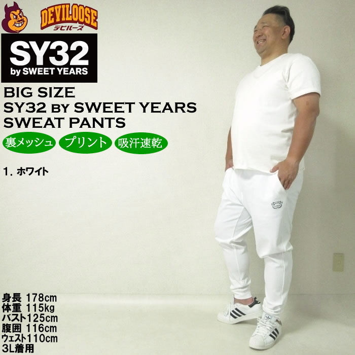 sy32 ジョガーパンツの商品一覧 通販 - Yahoo!ショッピング sy32 ジョガーパンツの商品一覧 通販 - Yahoo!ショッピング