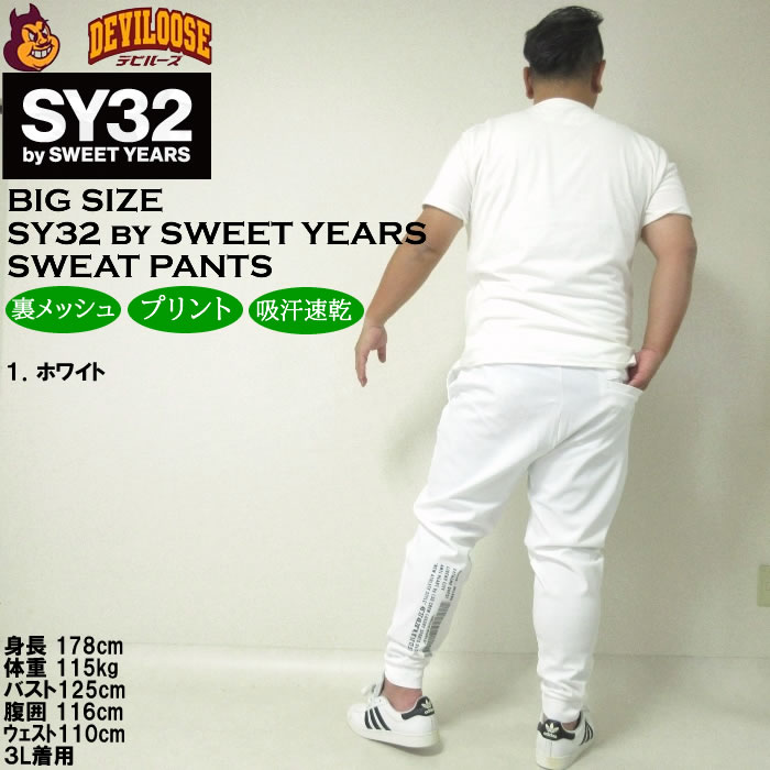 sy32 ジョガーパンツの商品一覧 通販 - Yahoo!ショッピング sy32 ジョガーパンツの商品一覧 通販 - Yahoo!ショッピング