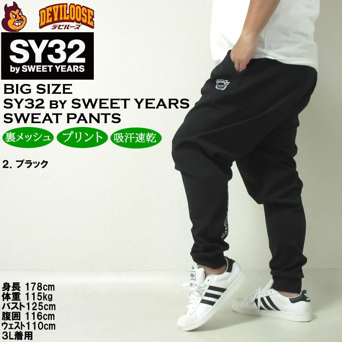 sy32 ジョガーパンツの商品一覧 通販 - Yahoo!ショッピング
