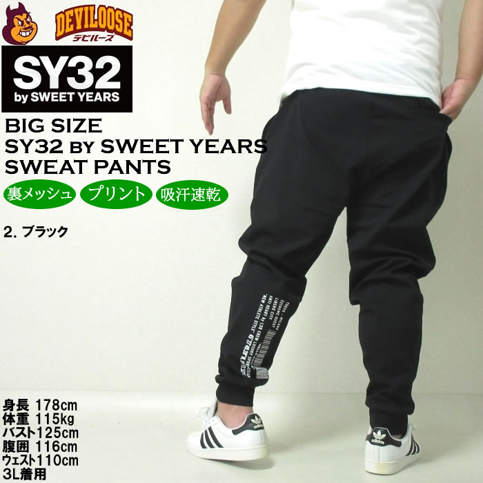 大きいサイズ メンズ SY32 by SWEET YEARS マルチロゴ