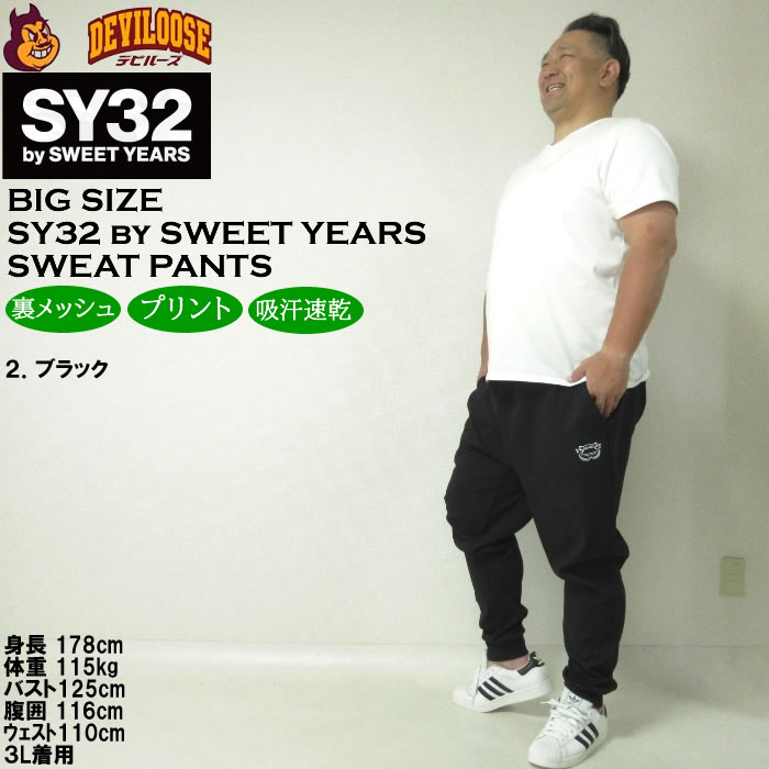 sy32 ジョガーパンツの商品一覧 通販 - Yahoo!ショッピング