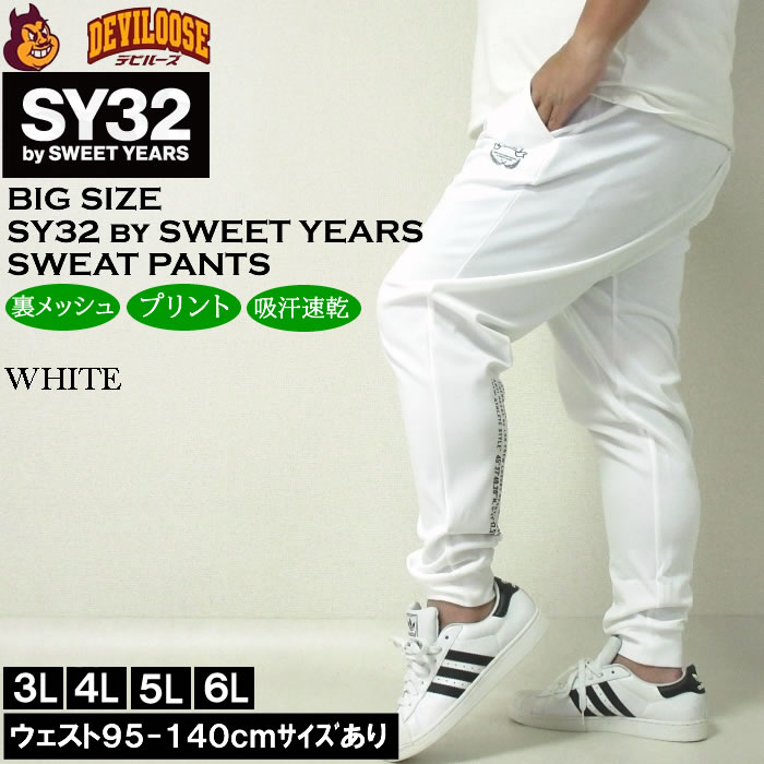 大きいサイズ メンズ SY32 by SWEET YEARS マルチロゴ スウェットパンツ（メーカー取寄）ジョガーパンツ エスワイ 3L 4L 5L 6L キングサイズ ビッグサイズ | SY32 by SWEET YEARS | 01