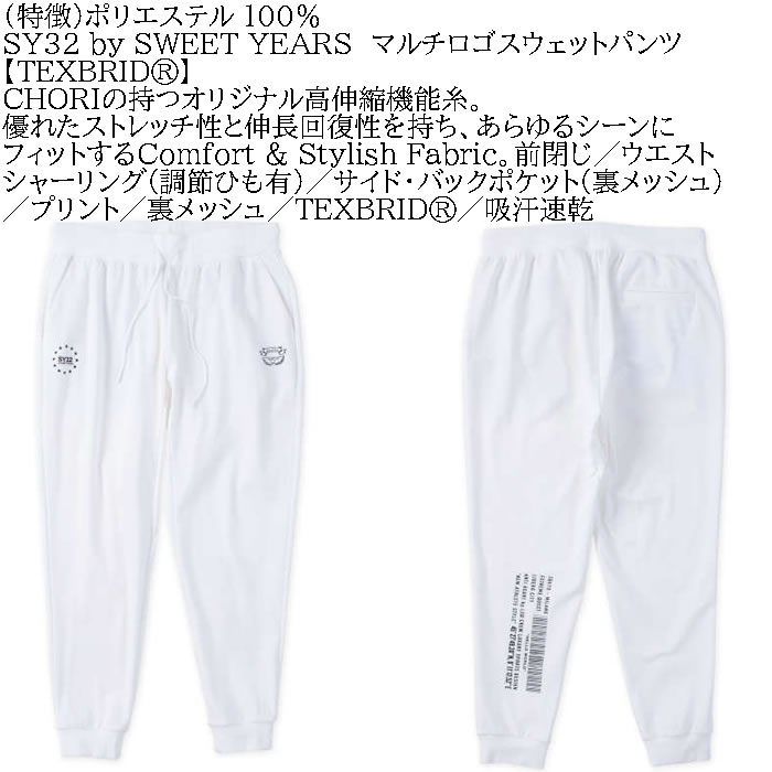 SY32 by SWEET YEARS 大きいサイズ メンズ マルチロゴ