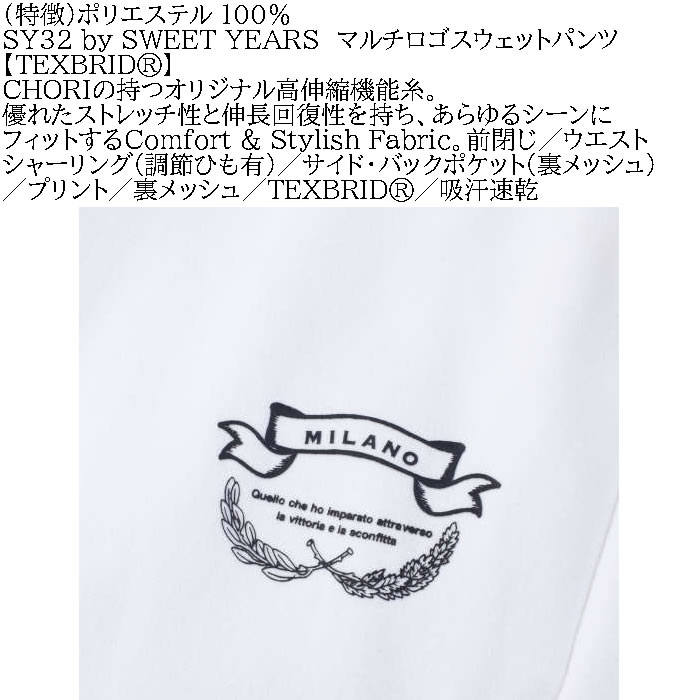 大きいサイズ メンズ SY32 by SWEET YEARS マルチロゴ スウェットパンツ（メーカー取寄）ジョガーパンツ エスワイ 3L 4L 5L 6L キングサイズ ビッグサイズ | SY32 by SWEET YEARS | 06