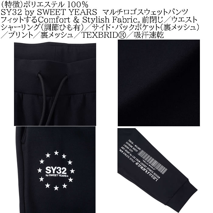 sy32 ジョガーパンツのおすすめ人気商品一覧 通販 - Yahoo