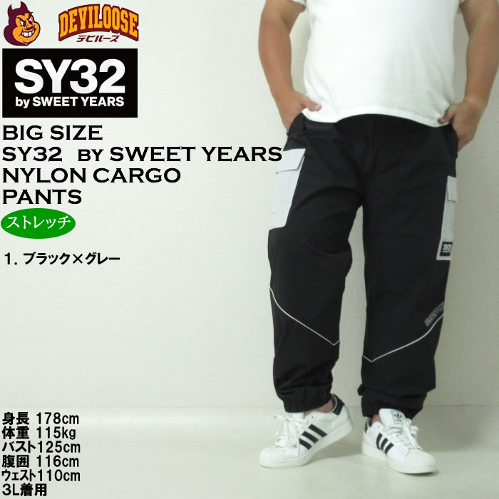 大きいサイズ メンズ SY32 by SWEET YEARS パイピング ナイロン カーゴパンツ（メーカー取寄）カーゴ パンツ エスワイサーティトゥ 3L 4L 5L 6L | SY32 by SWEET YEARS | 09