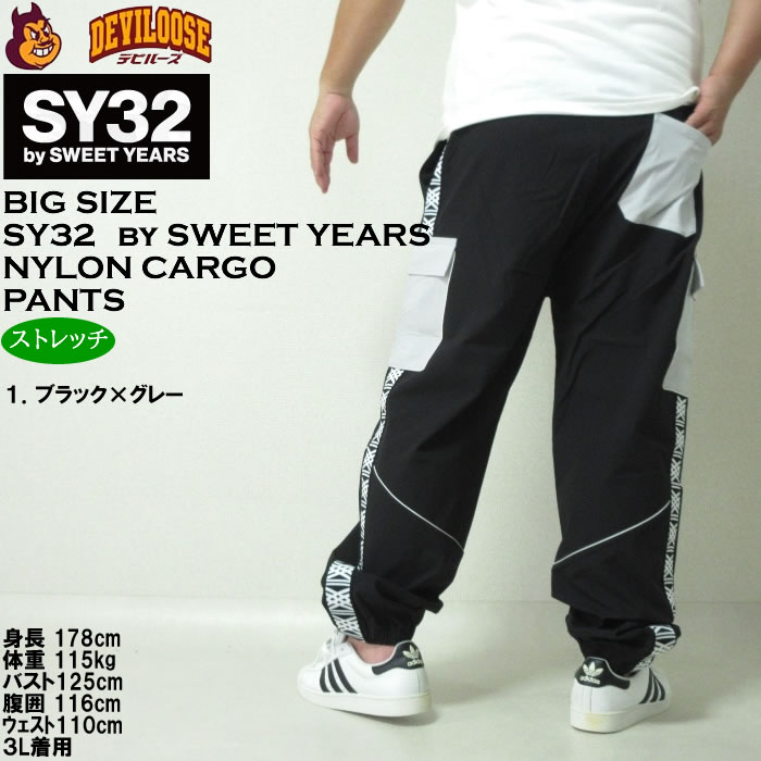 大きいサイズ メンズ SY32 by SWEET YEARS パイピング ナイロン カーゴパンツ（メーカー取寄）カーゴ パンツ エスワイサーティトゥ 3L 4L 5L 6L | SY32 by SWEET YEARS | 11