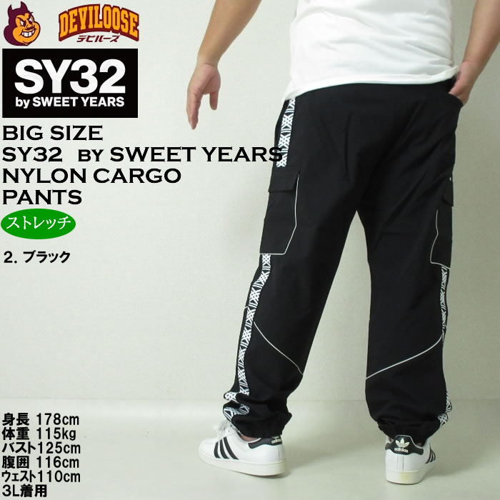 大きいサイズ メンズ SY32 by SWEET YEARS パイピング ナイロン カーゴパンツ（メーカー取寄）カーゴ パンツ エスワイサーティトゥ 3L 4L 5L 6L | SY32 by SWEET YEARS | 16