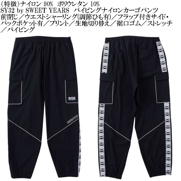 sy32（メンズボトムス、パンツ） | ファッション のおすすめ人気