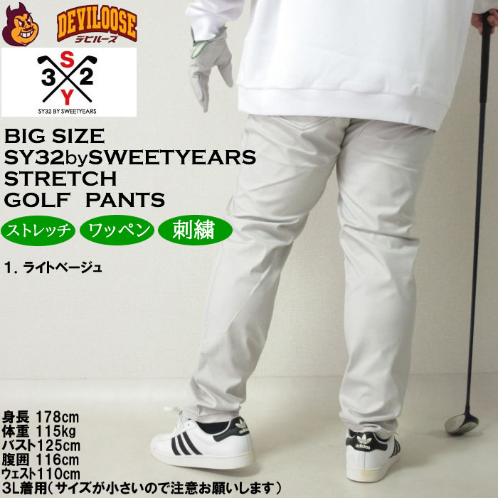 大きいサイズ メンズ SY32 by SWEET YEARS 5ポケットストレッチパンツ（メーカー取寄）SY32ゴルフ 3L 4L 5L 6L キングサイズ ビッグサイズ | SY32 by SWEET YEARS | 10