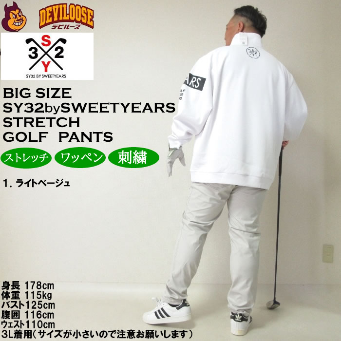 大きいサイズ メンズ SY32 by SWEET YEARS 5ポケットストレッチパンツ（メーカー取寄）SY32ゴルフ 3L 4L 5L 6L キングサイズ ビッグサイズ | SY32 by SWEET YEARS | 12