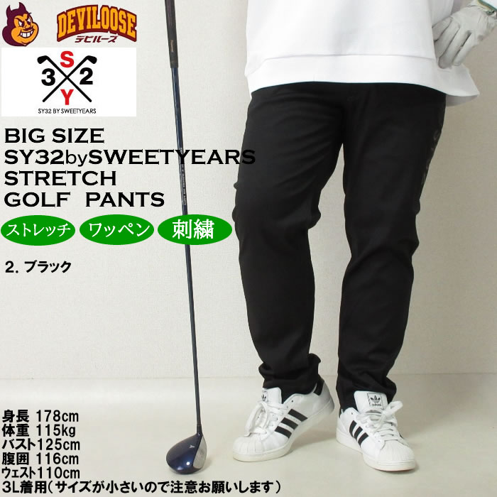 sy32 ゴルフ（ゴルフ メンズパンツ）（サイズ（S/M/L）：4L