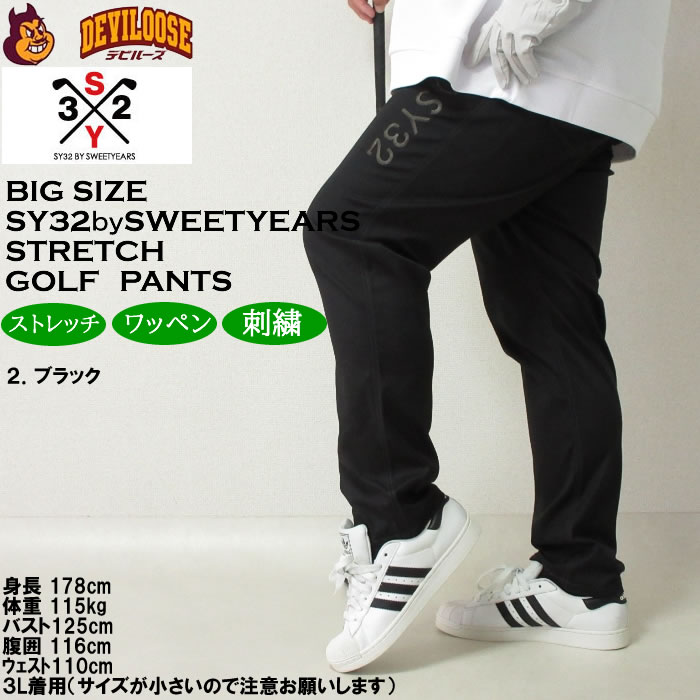 大きいサイズ メンズ SY32 by SWEET YEARS 5ポケットストレッチパンツ（メーカー取寄）SY32ゴルフ 3L 4L 5L 6L キングサイズ ビッグサイズ | SY32 by SWEET YEARS | 14