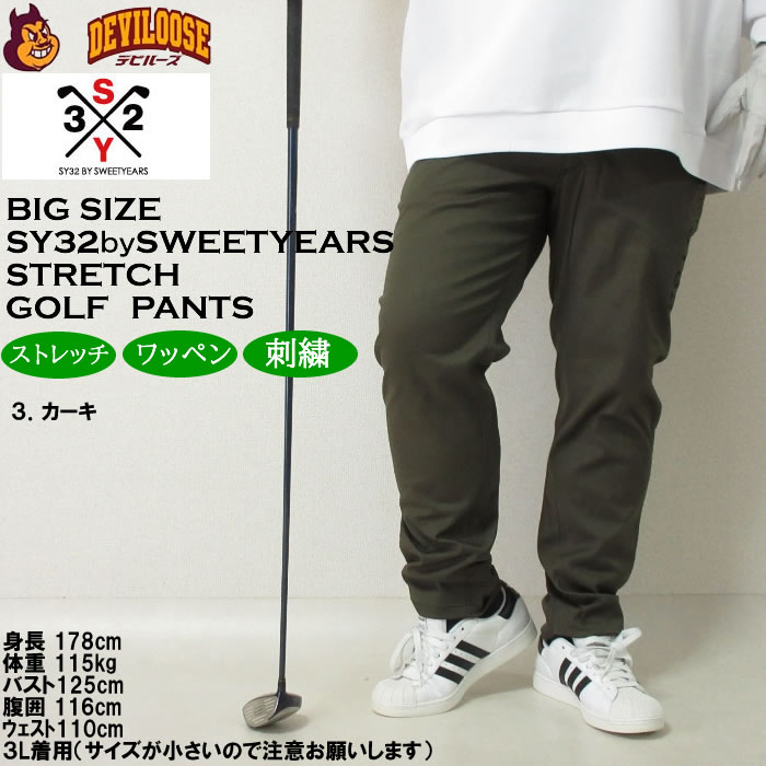 SY32 ゴルフウェア　メンズ　パンツ　Mサイズ 楽天市場】大きいサイズ メンズ SY32 by SWEET YEARS-ゴルフ