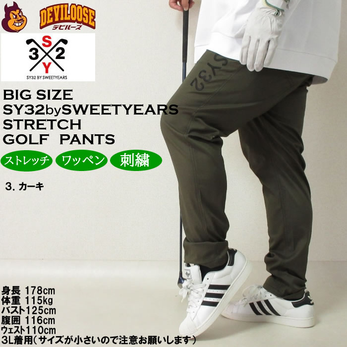大きいサイズ メンズ SY32 by SWEET YEARS 5ポケットストレッチパンツ（メーカー取寄）SY32ゴルフ 3L 4L 5L 6L キングサイズ ビッグサイズ | SY32 by SWEET YEARS | 17