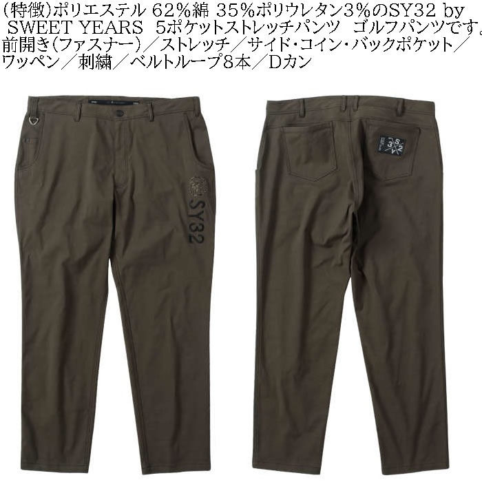 sy32 ゴルフ（ゴルフ メンズパンツ）（サイズ（S/M/L）：3L（XXL