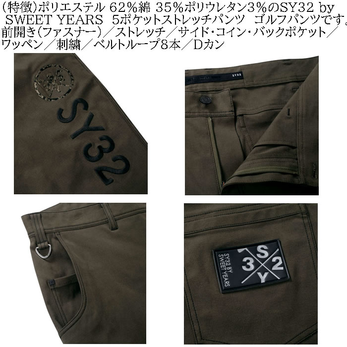 大きいサイズ メンズ SY32 by SWEET YEARS 5ポケットストレッチ