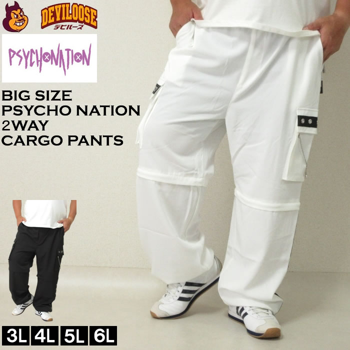 大きいサイズ メンズ PSYCHO NATION 脱着ハトメ カーゴパンツ 2WAYパンツ（メーカー取寄）サイコネーション 3L 4L 5L 6L キングサイズ ビッグサイズ | 