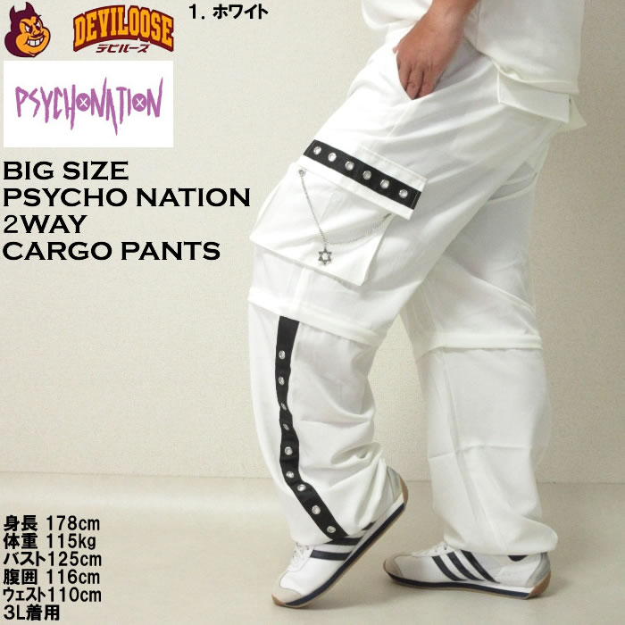大きいサイズ メンズ PSYCHO NATION 脱着ハトメ カーゴパンツ 2WAYパンツ（メーカー取寄）サイコネーション 3L 4L 5L 6L キングサイズ ビッグサイズ |  | 10