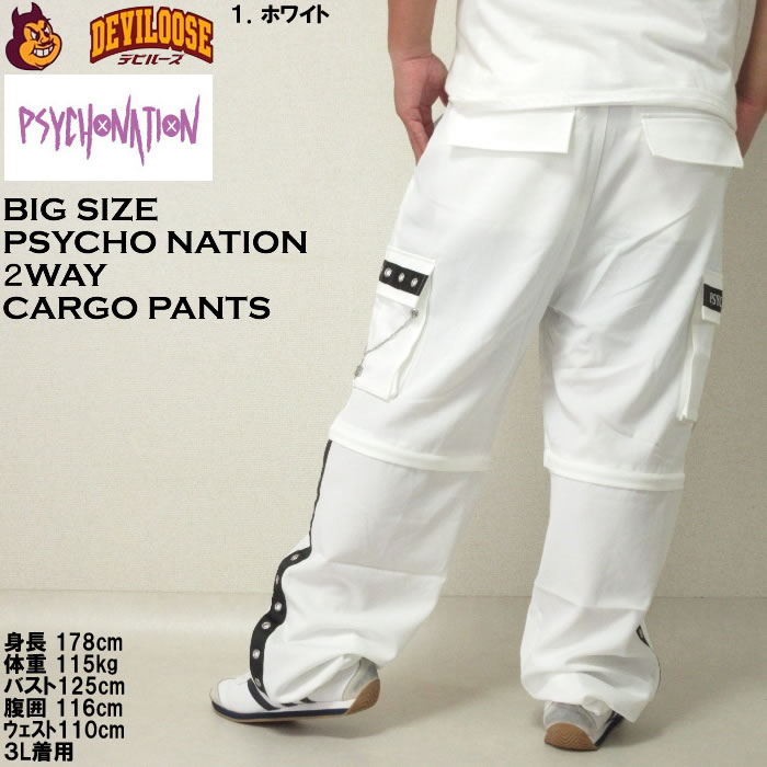 大きいサイズ メンズ PSYCHO NATION 脱着ハトメ カーゴパンツ 2WAYパンツ（メーカー取寄）サイコネーション 3L 4L 5L 6L キングサイズ ビッグサイズ |  | 11