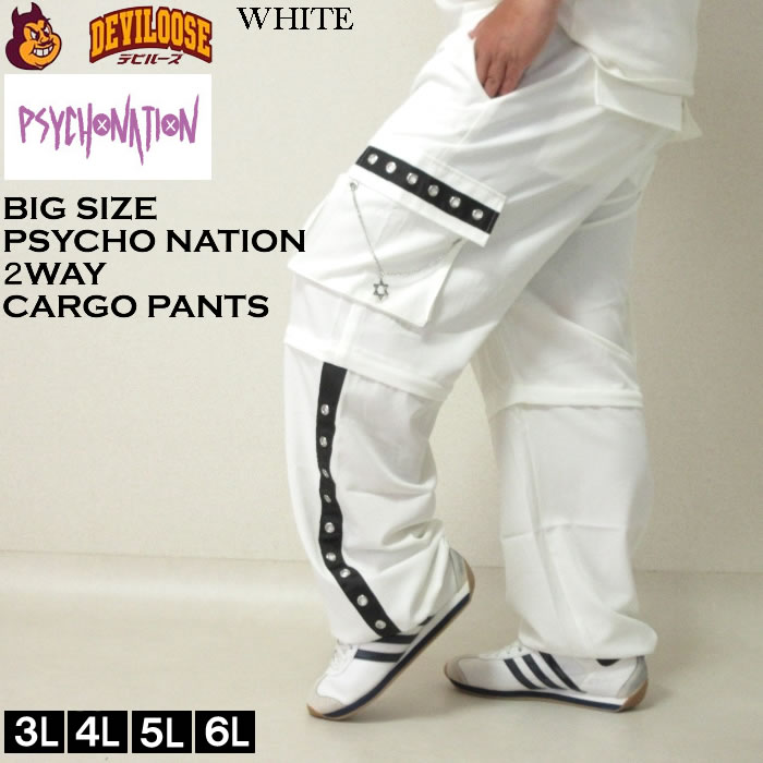 大きいサイズ メンズ PSYCHO NATION 脱着ハトメ カーゴパンツ 2WAYパンツ（メーカー取寄）サイコネーション 3L 4L 5L 6L キングサイズ ビッグサイズ |  | 01