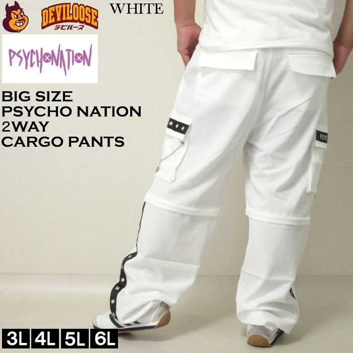 大きいサイズ メンズ PSYCHO NATION 脱着ハトメ カーゴパンツ 2WAYパンツ（メーカー取寄）サイコネーション 3L 4L 5L 6L キングサイズ ビッグサイズ |  | 03