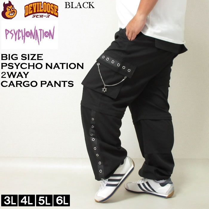 大きいサイズ メンズ PSYCHO NATION 脱着ハトメ カーゴパンツ 2WAYパンツ（メーカー取寄）サイコネーション 3L 4L 5L 6L キングサイズ ビッグサイズ |  | 02