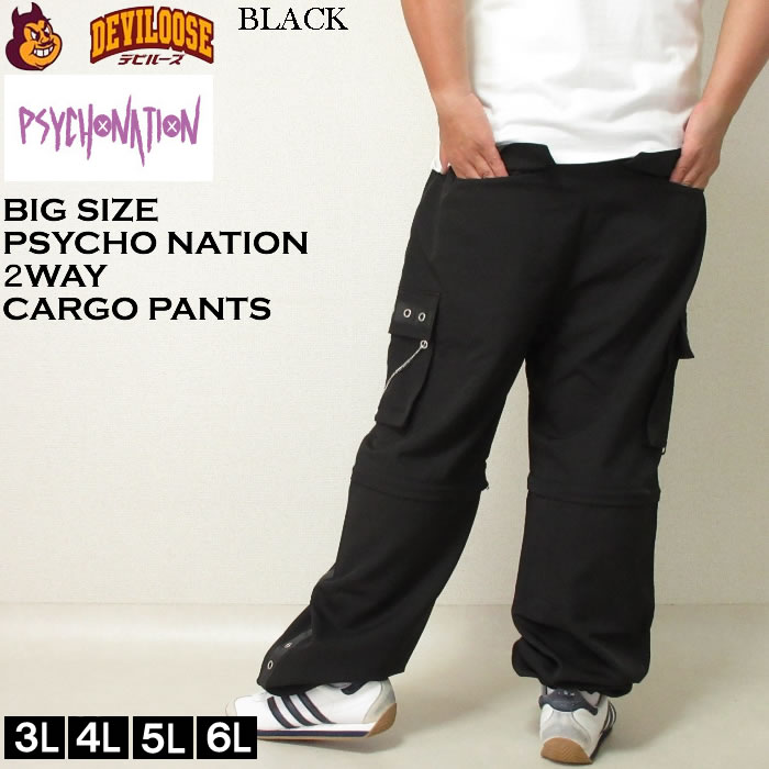 大きいサイズ メンズ PSYCHO NATION 脱着ハトメ カーゴパンツ 2WAYパンツ（メーカー取寄）サイコネーション 3L 4L 5L 6L キングサイズ ビッグサイズ |  | 04
