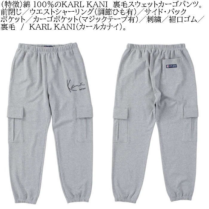 大きいサイズ メンズ KARL KANI 裏毛 スウェット カーゴパンツ（メーカー取寄）カールカナイ 3L 4L 5L 6L 8L スウェットパンツ  キングサイズ ビッグサイズ