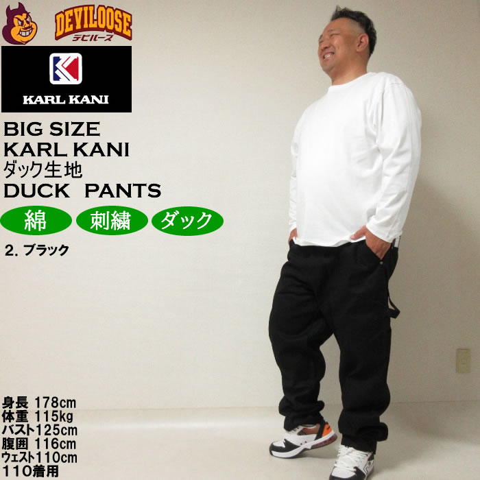 大きいサイズ メンズ KARL KANI ダックパンツ（メーカー取寄）カールカナイ 3L 4L 5L 6L 8L ワークパンツ キングサイズ ビッグサイズ | Karl Kani | 17