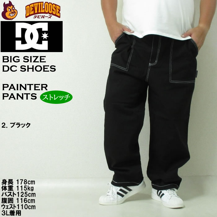 大きいサイズ メンズ DCSHOES 24SUPERWIDE BAGGY PAINTERパンツ（メーカー取寄）バギー ワイド スケーターパンツ ディーシーシューズ 3L 4L 5L 6L | DC SHOES | 13