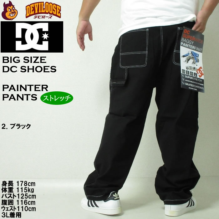 大きいサイズ メンズ DCSHOES 24SUPERWIDE BAGGY PAINTERパンツ（メーカー取寄）バギー ワイド スケーターパンツ ディーシーシューズ 3L 4L 5L 6L | DC SHOES | 15