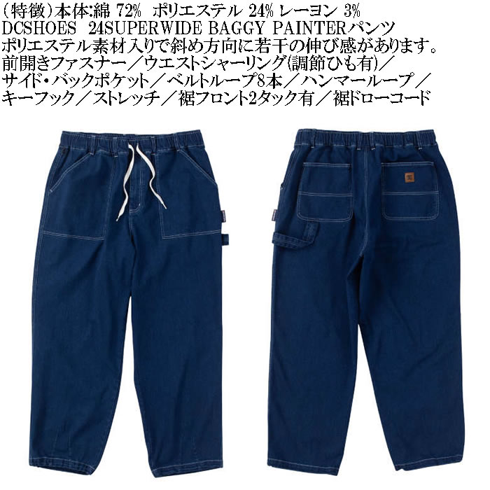 大きいサイズ メンズ DCSHOES 24SUPERWIDE BAGGY PAINTERパンツ（メーカー取寄）バギー ワイド スケーターパンツ ディーシーシューズ 3L 4L 5L 6L | DC SHOES | 04