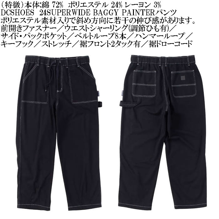 大きいサイズ メンズ DCSHOES 24SUPERWIDE BAGGY PAINTERパンツ（メーカー取寄）バギー ワイド スケーターパンツ ディーシーシューズ 3L 4L 5L 6L | DC SHOES | 05