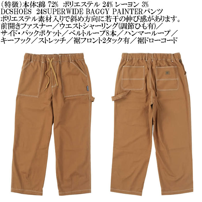 大きいサイズ メンズ DCSHOES 24SUPERWIDE BAGGY PAINTERパンツ（メーカー取寄）バギー ワイド スケーターパンツ ディーシーシューズ 3L 4L 5L 6L | DC SHOES | 06