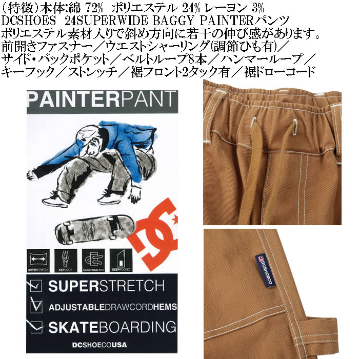 大きいサイズ メンズ DCSHOES 24SUPERWIDE BAGGY PAINTERパンツ（メーカー取寄）バギー ワイド スケーターパンツ ディーシーシューズ 3L 4L 5L 6L | DC SHOES | 07