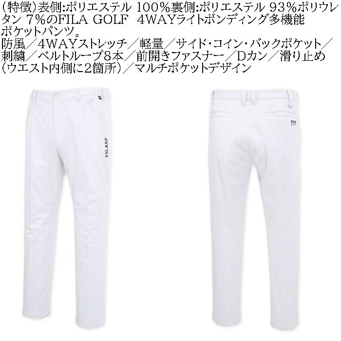 大きいサイズ メンズ ゴルフ 秋 冬 FILA GOLF 防風 4WAYライトボンディング多機能ポケットパンツ（メーカー取寄）フィラゴルフ 3L 4L 5L 6L キング ビッグ | FILA GOLF | 05