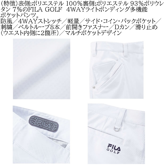 大きいサイズ メンズ ゴルフ 秋 冬 FILA GOLF 防風 4WAYライトボンディング多機能ポケットパンツ（メーカー取寄）フィラゴルフ 3L 4L 5L 6L キング ビッグ | FILA GOLF | 06