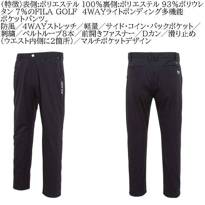 大きいサイズ メンズ ゴルフ 秋 冬 FILA GOLF 防風 4WAYライトボンディング多機能ポケットパンツ（メーカー取寄）フィラゴルフ 3L 4L 5L 6L キング ビッグ | FILA GOLF | 07