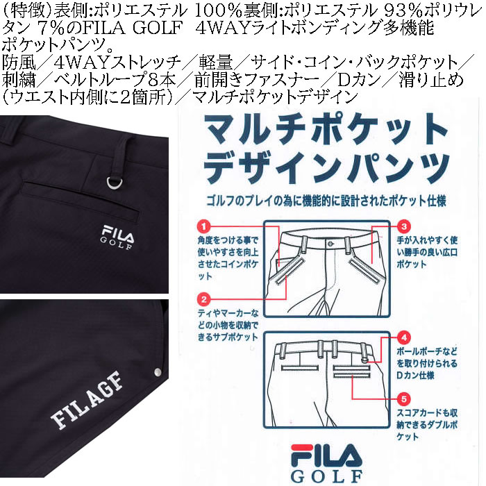 大きいサイズ メンズ ゴルフ 秋 冬 FILA GOLF 防風 4WAYライトボンディング多機能ポケットパンツ（メーカー取寄）フィラゴルフ 3L 4L 5L 6L キング ビッグ | FILA GOLF | 08