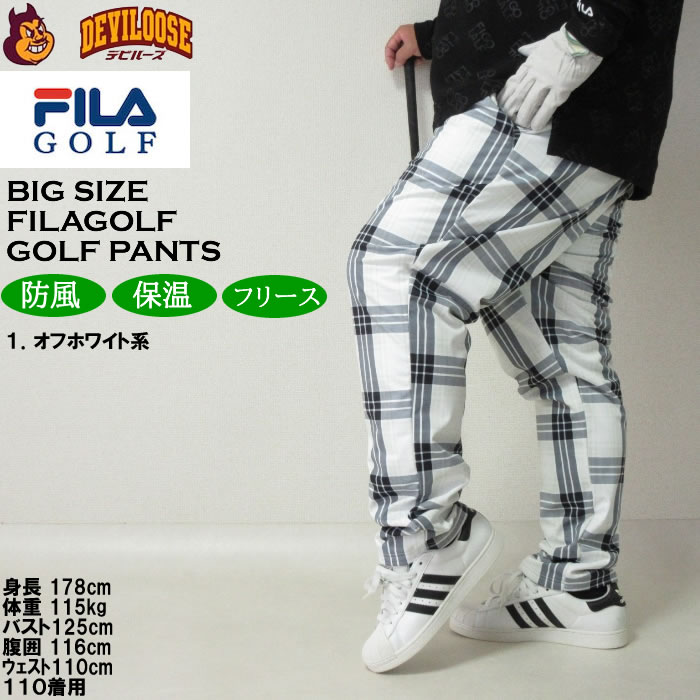 大きいサイズ メンズ ゴルフ 秋 冬 防風 保温 ストレッチ FILA GOLF チェック柄ボンディングパンツ（メーカー取寄）フィラゴルフ 3L 4L 5L 6L キング ビッグ | FILA GOLF | 10