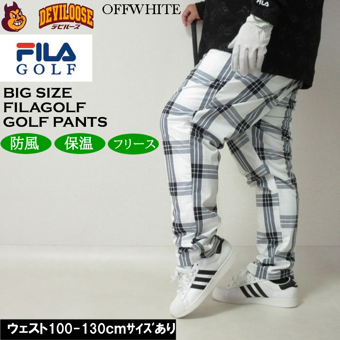大きいサイズ メンズ ゴルフ 秋 冬 防風 保温 ストレッチ FILA GOLF チェック柄ボンディングパンツ（メーカー取寄）フィラゴルフ 3L 4L 5L 6L キング ビッグ | FILA GOLF | 01
