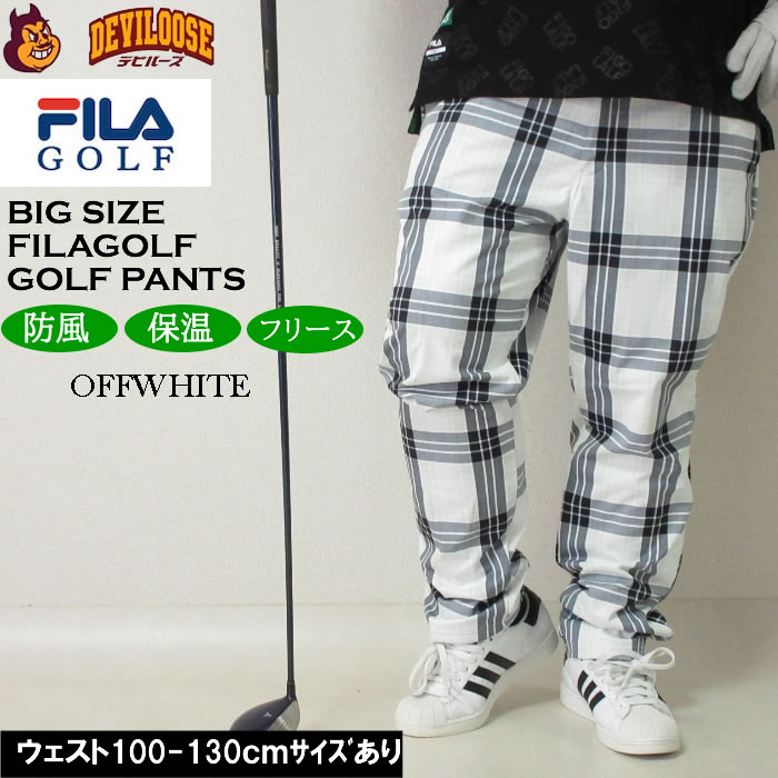 大きいサイズ メンズ ゴルフ 秋 冬 防風 保温 ストレッチ FILA GOLF チェック柄ボンディングパンツ（メーカー取寄）フィラゴルフ 3L 4L 5L 6L キング ビッグ | FILA GOLF | 03