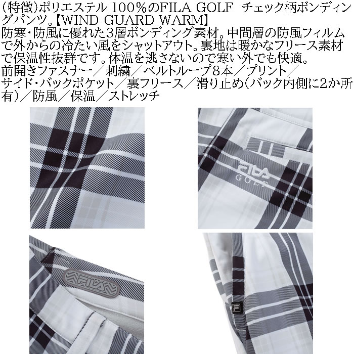 大きいサイズ メンズ ゴルフ 秋 冬 防風 保温 ストレッチ FILA GOLF チェック柄ボンディングパンツ（メーカー取寄）フィラゴルフ 3L 4L 5L 6L キング ビッグ | FILA GOLF | 06