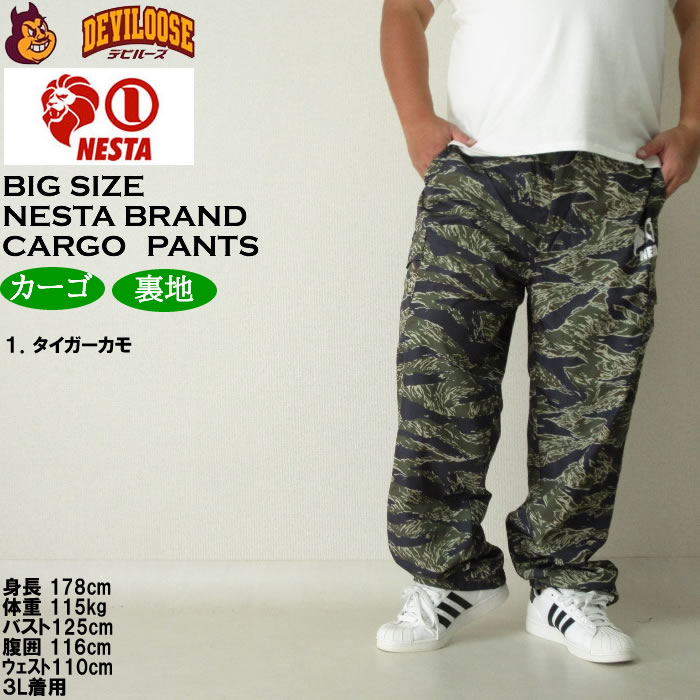 大きいサイズ メンズ NESTA BRAND 420T マイクロタフタ 裏メッシュ カーゴパンツ（メーカー取寄）カーゴ パンツ ネスタブランド 3L 4L 5L 6L 8L | NESTA BRAND | 09