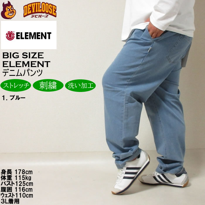 大きいサイズ メンズ ELEMENT SHOD デニムパンツ（メーカー取寄）エレメント 3L 4L 5L 6L キングサイズ ビッグサイズ | ELEMENT | 10