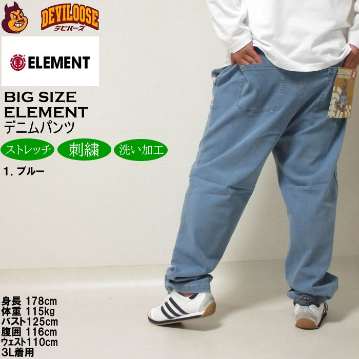 大きいサイズ メンズ ELEMENT SHOD デニムパンツ（メーカー取寄）エレメント 3L 4L 5L 6L キングサイズ ビッグサイズ | ELEMENT | 11