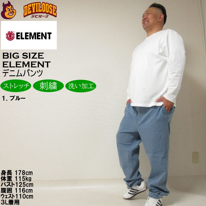 大きいサイズ メンズ ELEMENT SHOD デニムパンツ（メーカー取寄）エレメント 3L 4L 5L 6L キングサイズ ビッグサイズ | ELEMENT | 12